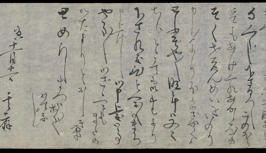 The first Japanese love letter by Sonogi to Von Siebold now discovered