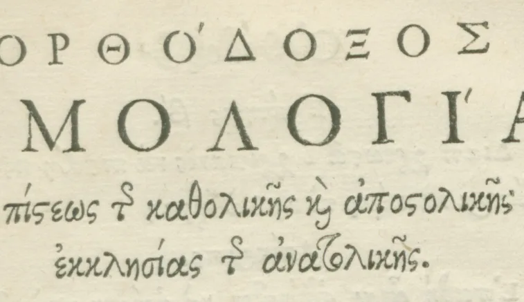 A sheer endless peregrination: a Greek Orthodox creed printed in Amsterdam