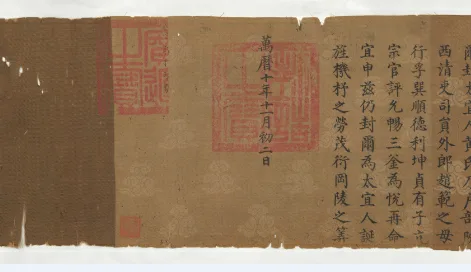 An Edict Issued by the Wanli Emperor - Three Students Report on a Ming Dynasty Manuscript