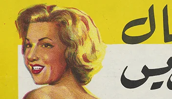 Egyptian Screen Goddesses and Western Fashion: Freedom or Oppression?