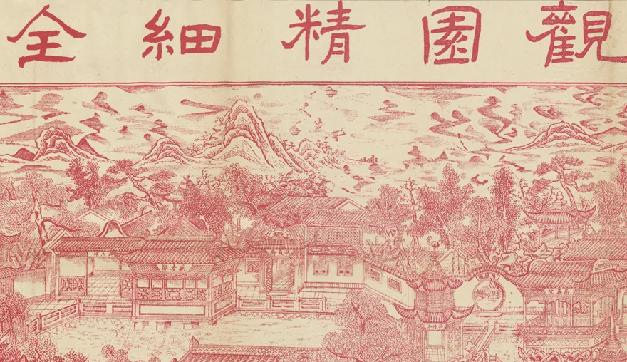 Imagining a garden: Lu Zichang’s map of the Prospect Garden