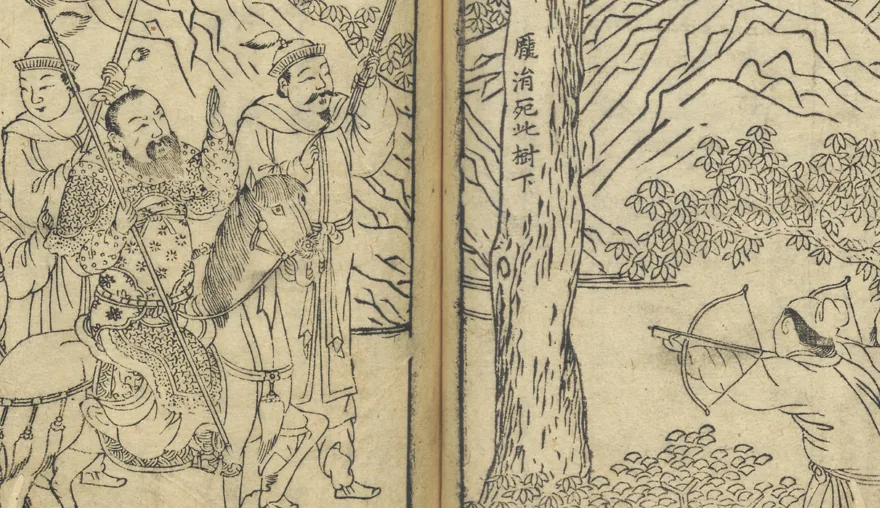 A unique copy of a Yuan dynasty play from the Van Gulik Collection