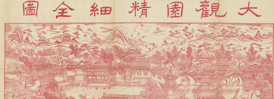 Imagining a garden: Lu Zichang’s map of the Prospect Garden