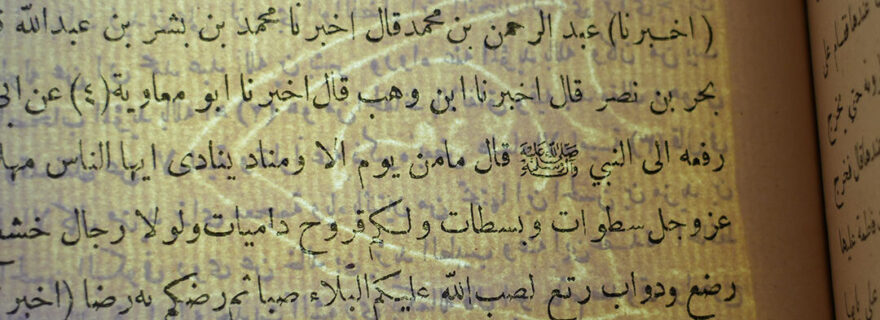 Printing for a Manuscript Culture: Early 20th-Century Books from Yemen’s State Press