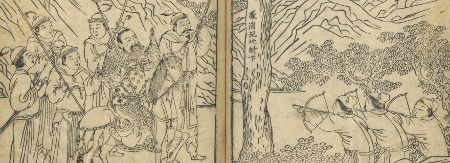 A unique copy of a Yuan dynasty play from the Van Gulik Collection