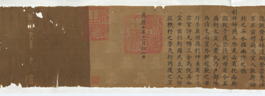 An Edict Issued by the Wanli Emperor - Three Students Report on a Ming Dynasty Manuscript