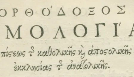 A sheer endless peregrination: a Greek Orthodox creed printed in Amsterdam