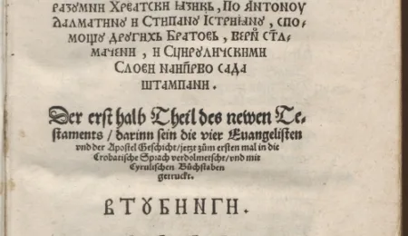 The Confusion of Cyrillic Script