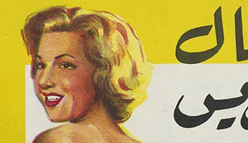 Egyptian Screen Goddesses and Western Fashion: Freedom or Oppression?