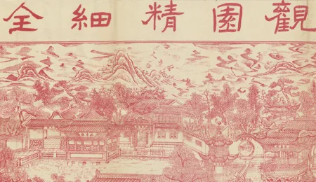 Imagining a garden: Lu Zichang’s map of the Prospect Garden