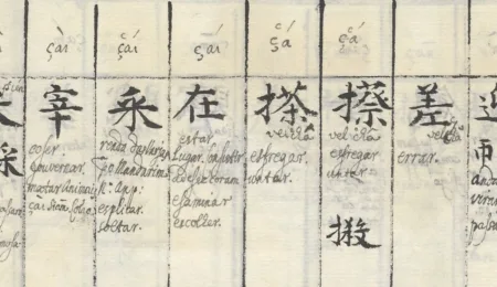Two 17th century Chinese-Portuguese dictionaries digitized
