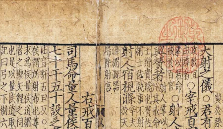 The oldest printed bookpage in Leiden