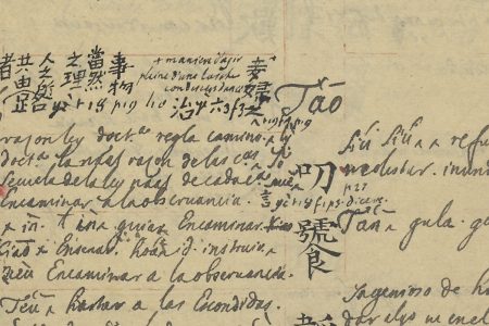 Old Manuscript Dictionaries of Chinese: New Connections through the work of Francisco Diaz and Appiani's Copy