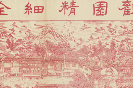 Imagining a garden: Lu Zichang’s map of the Prospect Garden