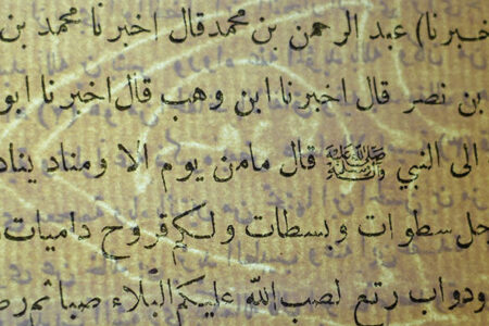 Printing for a Manuscript Culture: Early 20th-Century Books from Yemen’s State Press