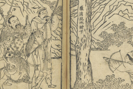 A unique copy of a Yuan dynasty play from the Van Gulik Collection