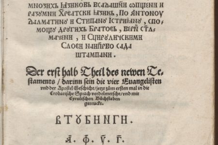 The Confusion of Cyrillic Script