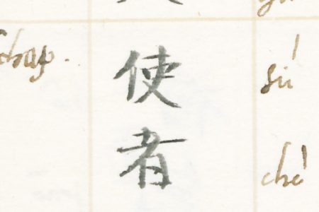 A Dutch-Chinese dictionary in manuscript from Batavia