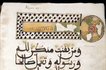 A Moroccan Quran handed down through history