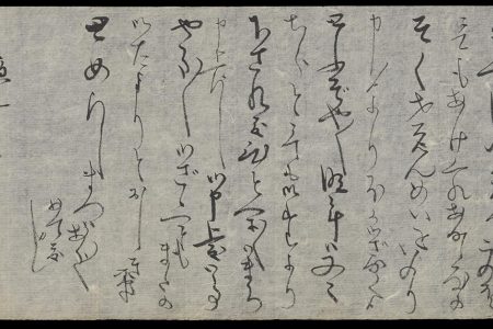 The first Japanese love letter by Sonogi to Von Siebold now discovered