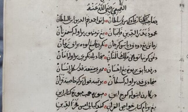 Kitāb khawāṣṣ al Qurʾān National Library of Indonesia